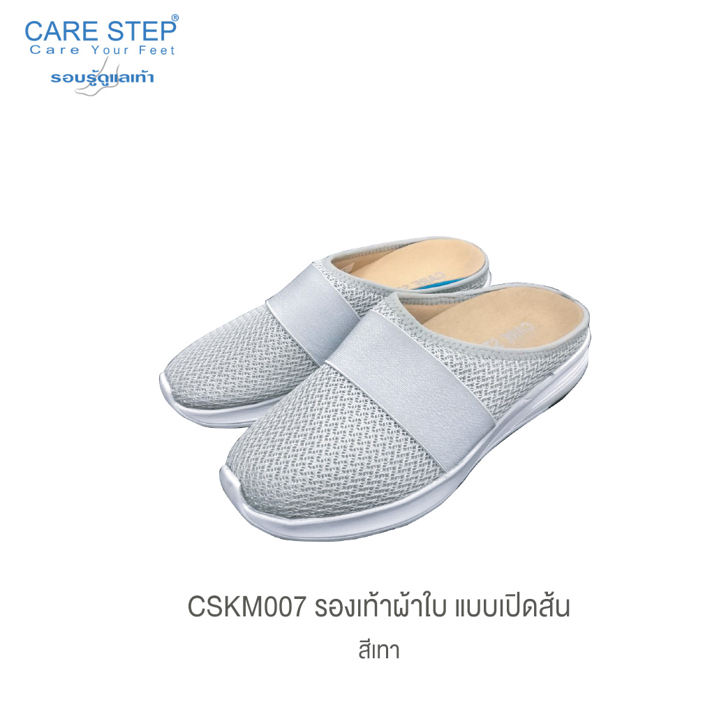 รองเท้าผ้าใบสุขภาพ (CSKW007)ผู้หญิง สีเทา - Care Step