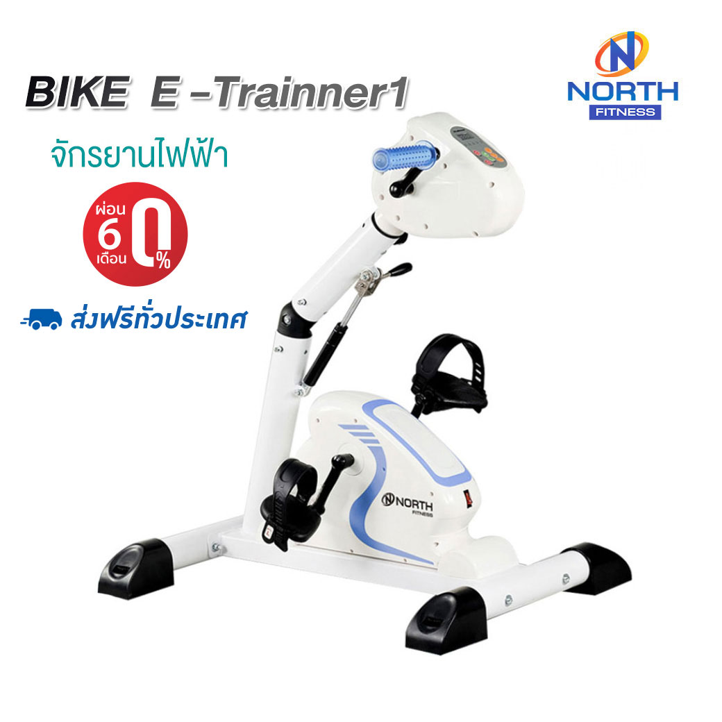 Bike E-Trainer 1 จักรยานไฟฟ้า North Fitness