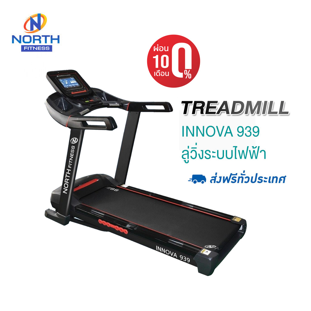 TREADMILL INNOVA 939 North Fitness